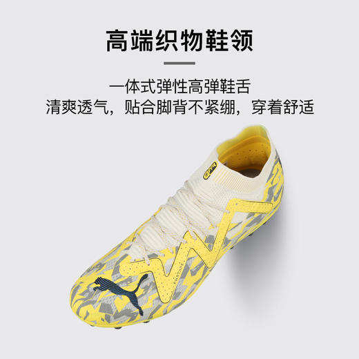 PUMA/彪马FUTURE ULTIMATE MG短钉高端成人足球鞋男107358 04 商品图3