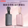 纽曼PM132 10000毫安自带线快充数显移动源 商品缩略图0