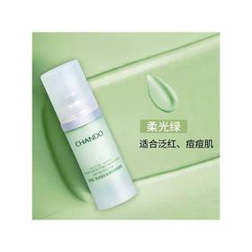 T自然堂30ml雪润皙白多重防晒淡绿SPF30隔离霜