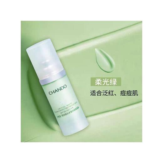T自然堂30ml雪润皙白多重防晒淡绿SPF30隔离霜 商品图0