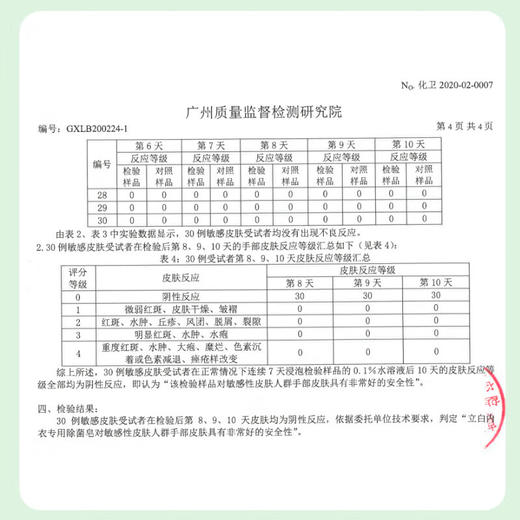 立白内衣专用除菌皂101g*2块 商品图8