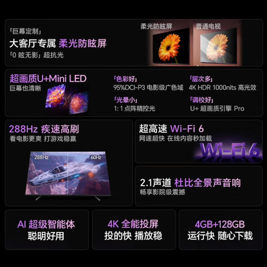 海信（Hisense）电视 98E3Q Pro 商品图1