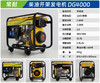 常耐 DG4000 商品缩略图1