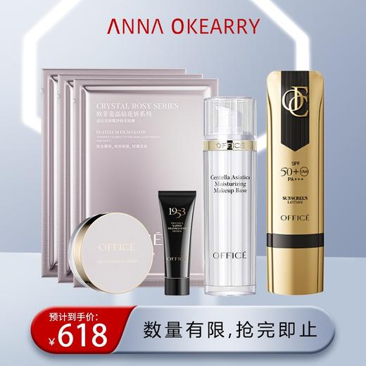 新品上市🎊欧菲姿 逆光防晒隔离套 商品图0
