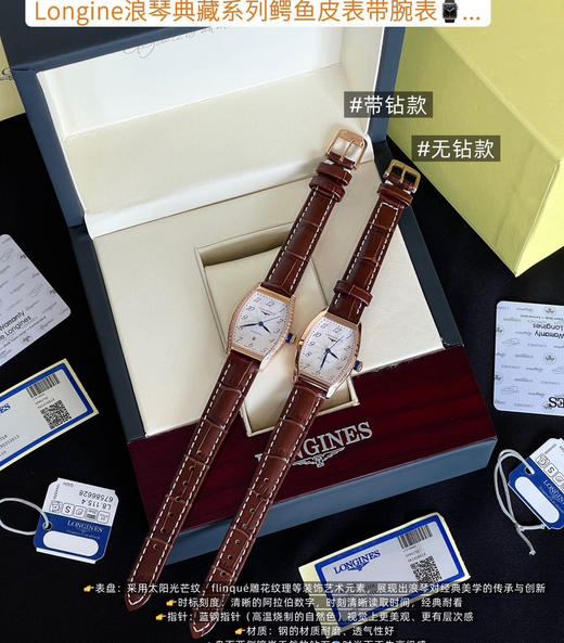 浪琴手表石英表礼盒装 商品图3