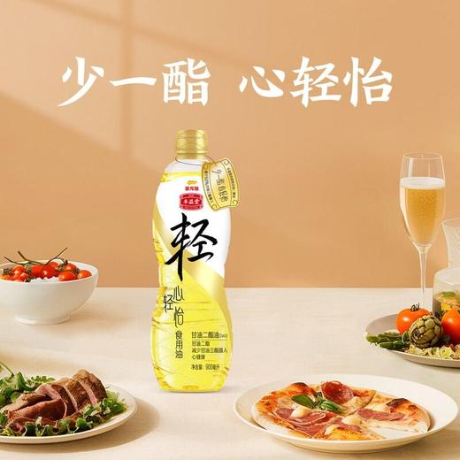 丰益堂900ml甘油二酯油 商品图1