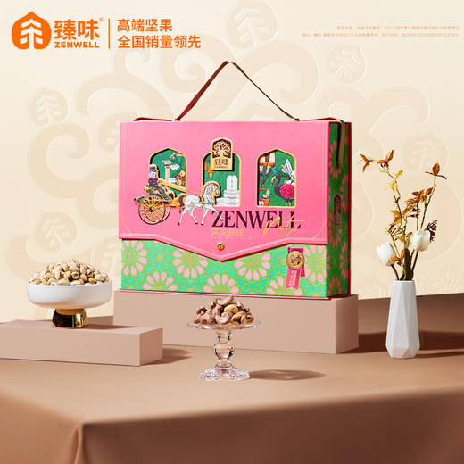 臻味-2kg环球品味礼盒.WN 商品图0