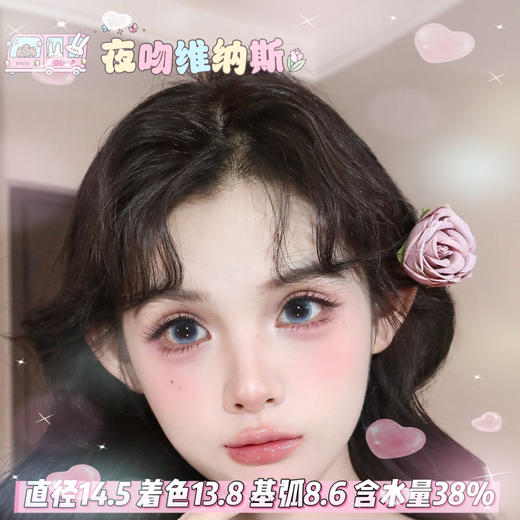 mimipark半年抛【夜吻维纳斯】14.5mm 商品图0