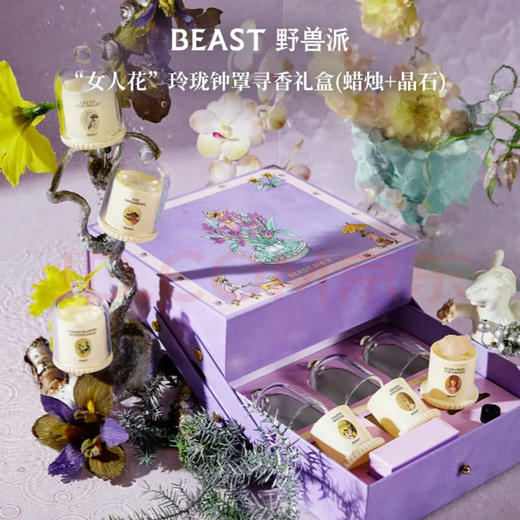 【秒杀价已调 直接拍】野兽派“女人花” 玲珑钟罩 植萃精油 香薰蜡烛 扩香晶石 香氛礼盒 生日礼盒 商品图2