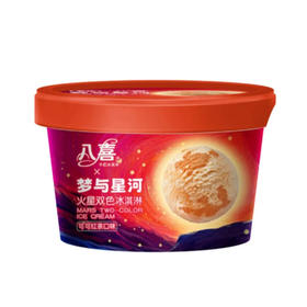 【超市】八喜火星双色冰淇淋-可可红茶90g