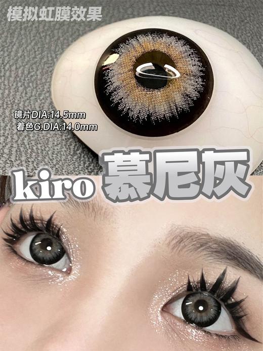 【半年抛】DORAGINA全色板活动合集·14.5mm【度数范围 0-1000度 无525/575】 商品图7