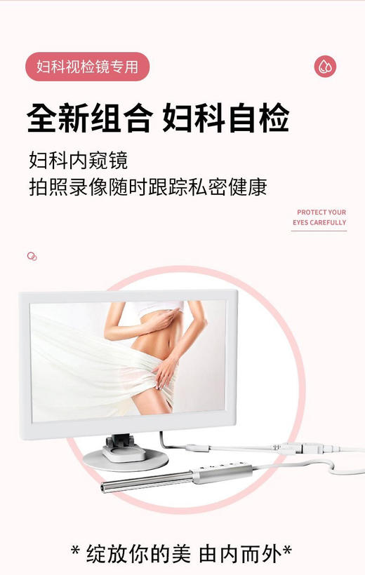 【展示仪器】妇科高清私密检测内窥镜仪器 商品图1