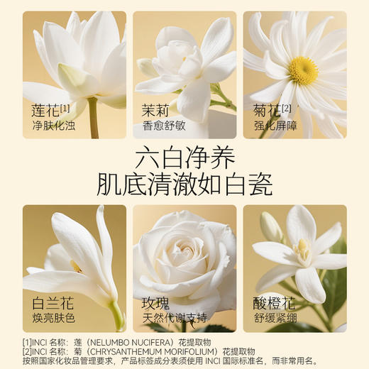 枕草子W1050  舞白修护面部精华油30ml 轻薄渗透，润而不腻 商品图2