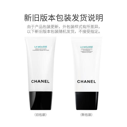 香奈儿山茶花泡沫保湿洁面乳150ml 有效期至≥14个月 商品图1