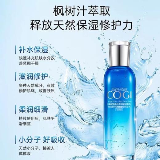 高姿枫萃多醣奢华保湿礼盒 商品图4