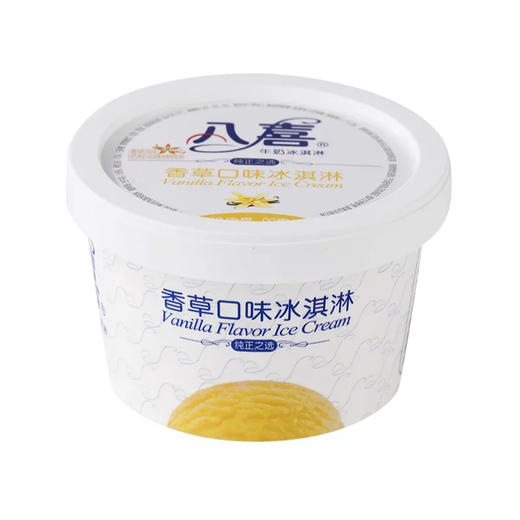 【超市】八喜香草冰激凌90g 商品图0
