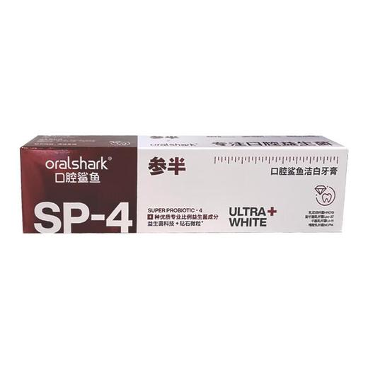 参半oralshark香域茉莉味美白牙膏120g 商品图0