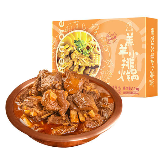 【莫小小莫羔羊小排火锅】精选嫩羔羊，原切羔羊小排，非合成肉，28肥瘦比，不柴不腻，羊排涮着吃，味蕾新享受！ 商品图4