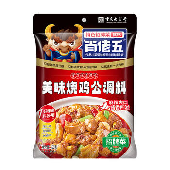肖佬五重庆烧鸡公调料160g四川重庆特产麻辣芋儿鸡家用肥肠鸡川味烧菜 /粮油调味 /调味品 /火锅底料/蘸料 商品图3