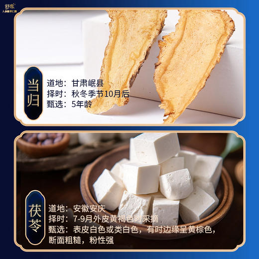 【下单后48小时发货】舒息 人参酸枣仁酒50ml/瓶，1瓶装/2瓶装/10瓶装 商品图9