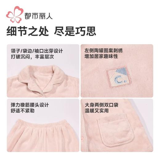 都市丽人睡衣女士双面法兰绒睡衣女士家居服长袖长裤套装LHH0B3 商品图7