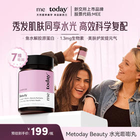 ² 【MT新西兰进口“嘭嘭丸” 水解胶原蛋白】1.3mg生物素 60粒/瓶 HM02-CRMM-YYSJ