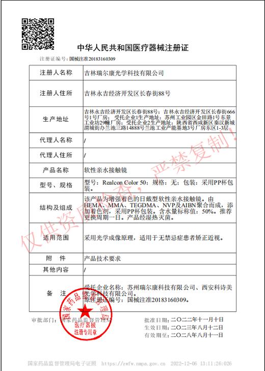 DOYA 长乐未央系列 日抛Cos美瞳2片体验装 玄色黑丨云水蓝丨樱桃红丨琥珀金丨莲雾粉丨花朝紫丨汉玉绿丨岚烟灰 商品图3
