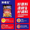肖佬五重庆烧鸡公调料160g四川重庆特产麻辣芋儿鸡家用肥肠鸡川味烧菜 /粮油调味 /调味品 /火锅底料/蘸料 商品缩略图2