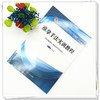 推拿手法实训教程  井夫杰 主编 全国中医药行业高等教育十三五创新教材 中国中医药出版社 商品缩略图1