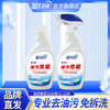 【特惠】蓝月亮油污克星500g*+500g瓶补 油污净姜花型去重油 品号10000096 商品缩略图0