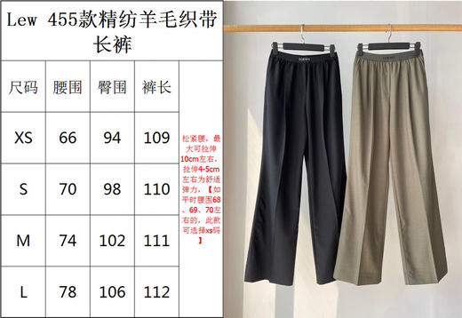 93-4 夸张现腿长 lew精纺羊毛 松紧织带长裤 褶皱腰头 我穿M 商品图1