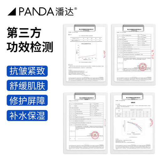 【39.9任选2件】潘达紫苏抗皱3.0精华液二裂酵母红参积雪草透明质酸舒缓修护屏障 商品图6