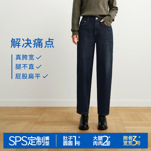 【保暖九分萝卜裤】simplepieces秋冬新款SPS牛仔裤女深色加绒裤 商品图3