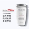卡诗黑钻鱼子酱 白金赋活 双重功能 洗发水250ml 商品缩略图5