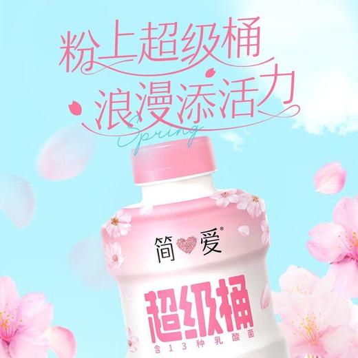 简爱360g草莓樱花风味发酵乳 商品图0