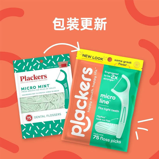 Plackers薄荷味成人牙线家庭装90支/袋 商品图2