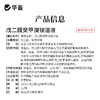 华畜兽药 戊二醛癸甲溴铵溶液 复合型消毒更彻底 协同增效 抗干扰 渗透性强 商品缩略图6