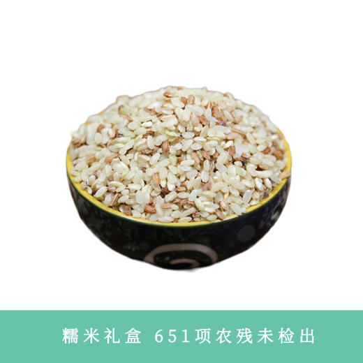 【凤品优选】闲土农场 糯米精品礼盒 特级糙米/胚芽米500g*5/提 含完整胚芽 五谷杂粮包粽子饭团651项农残未检出 商品图0