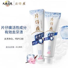 优选丨片仔癀瓷光白牙膏（冰沁桃花）155g（2026年8月到期）
