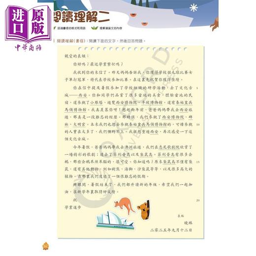 【中商原版】启思中文补充系列 启思语基训练营 港台原版 啟思語基訓練營 新編三版 小5 小学五年级语文基础知识训练 TSA HKAT 商品图4