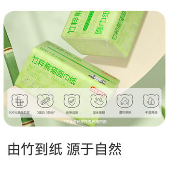 京东京造 竹粹本色抽纸3层110抽*24包“熊猫纸”竹浆无漂白纸巾餐巾纸整箱 /家庭清洁/纸品 /清洁纸品 /抽纸 商品图4