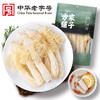 【清心湖甄选&全网比价】方家铺子 竹荪58g/袋装 干货特产 自然晾晒无熏硫 菌柄厚嫩 菌裙完整 入口柔软滑嫩 久煮依然脆弹 轻松泡发 厚实有弹性 商品缩略图0