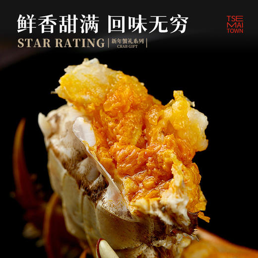【超模君精选 蟹满堂  阳澄湖醉蟹/活蟹礼盒】蟹满堂年货品牌 花雕酒腌制 薄壳肉嫩 蟹肥黄厚 酒香浓郁 商品图1