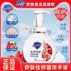 舒肤佳洗手液泡沫型抑菌玻尿酸滋润红石榴柠檬香纯白清香芦荟家庭实惠装正品300g 商品缩略图2