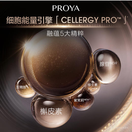 【重磅升级】【双旦礼遇季】珀莱雅能量面霜2.0檀能因抗皱紧致修护保湿 商品图4