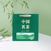 源头好茶【绿.半斤中国茗茶手提袋】0.9元1条.整捆50条.满300条包邮 商品缩略图1