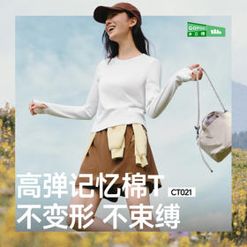 【25秋冬新品】蕉下女士修身长袖T恤CT021