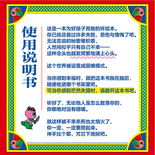 悄悄哭泣的你是如此温柔 腹黑病娇美少女，守护内心秩序拯救不开心 商品图2