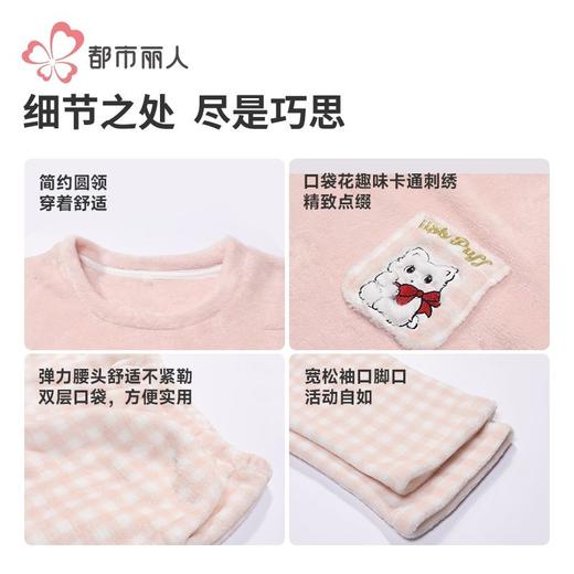 都市丽人睡衣女士双面法兰绒睡衣家居服长袖长裤法兰绒套装LHH2P7 商品图6
