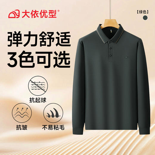 【超大码】【DDS】大依优型大码男士POLO衫翻领长袖T恤秋季新款男士宽松加肥加大码商务休闲翻领长袖衬衫300斤可穿 商品图4